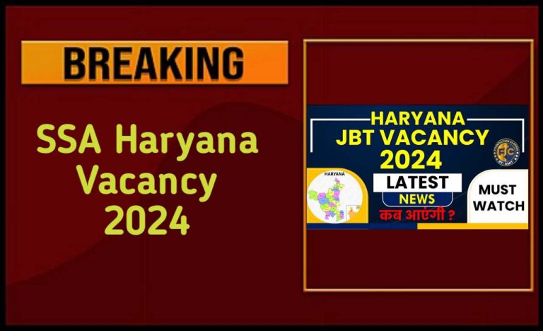 SSA Haryana Recruitment 2024